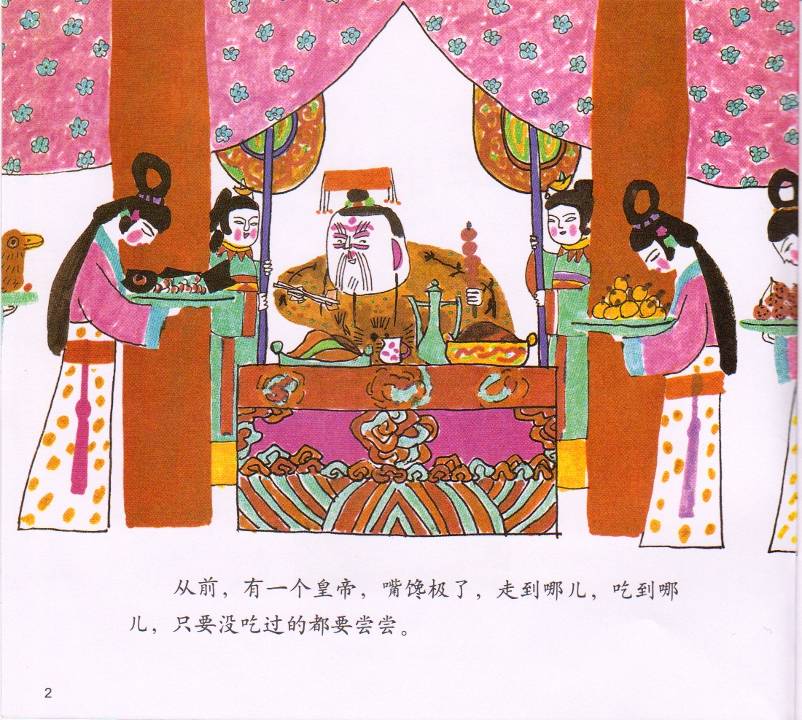 小年的故事 (03),绘本,绘本故事,绘本阅读,故事书,童书,图画书,课外阅读